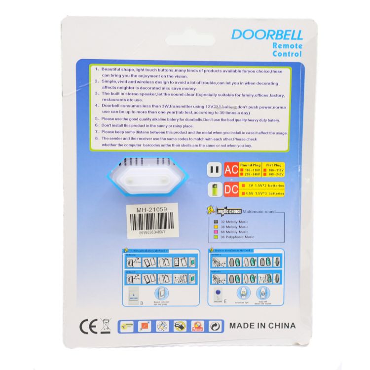 ზარი დისტანციური 220V ელემენტით MH-21059 სურათი