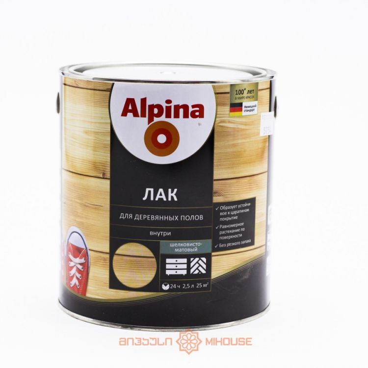 საღებავი ანტიკოროზიული AX BY AP HolzBodenLack GL 2,5 LT სურათი