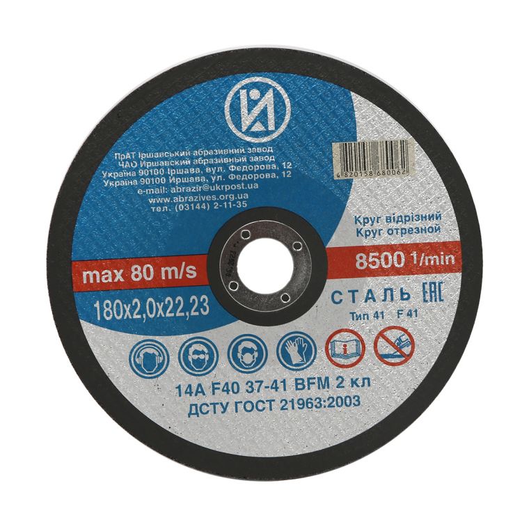 საჭრელი რგოლი 180 x 2,0 x 22,23 14A სურათი