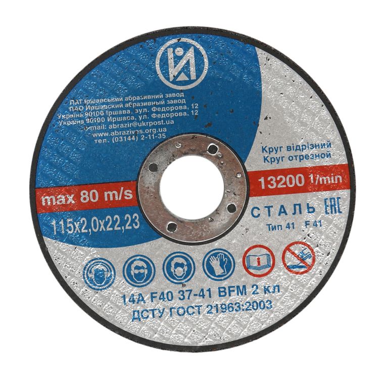 საჭრელი რგოლი 115 x 2,0 x 22,23 14A სურათი