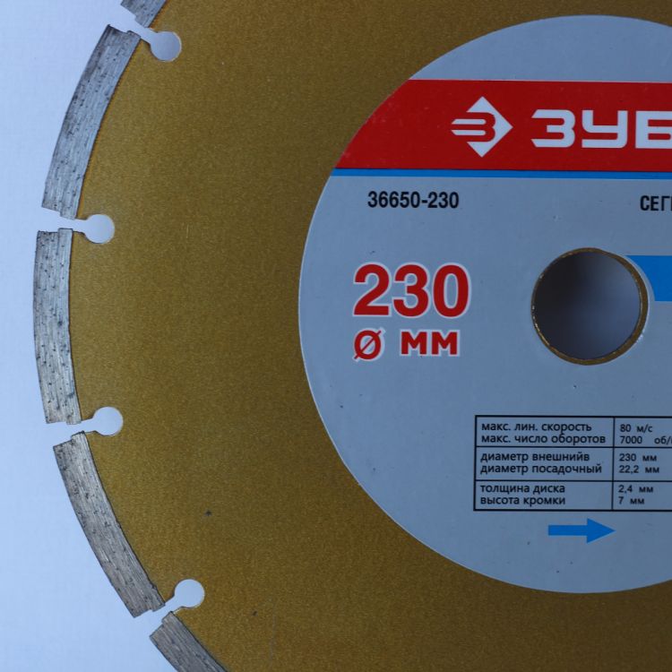 ბეტონის საჭრელი ქვა 230-იანი 1*50 სურათი