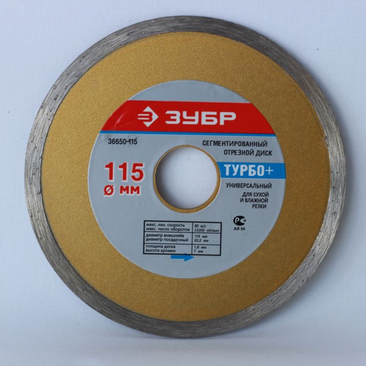 ბეტონის საჭრელი   3Y6P /115 1*200 სურათი