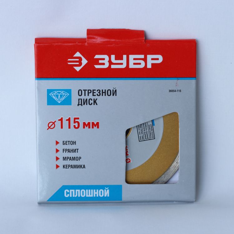 ბეტონის საჭრელი   3Y6P /115 1*200 სურათი