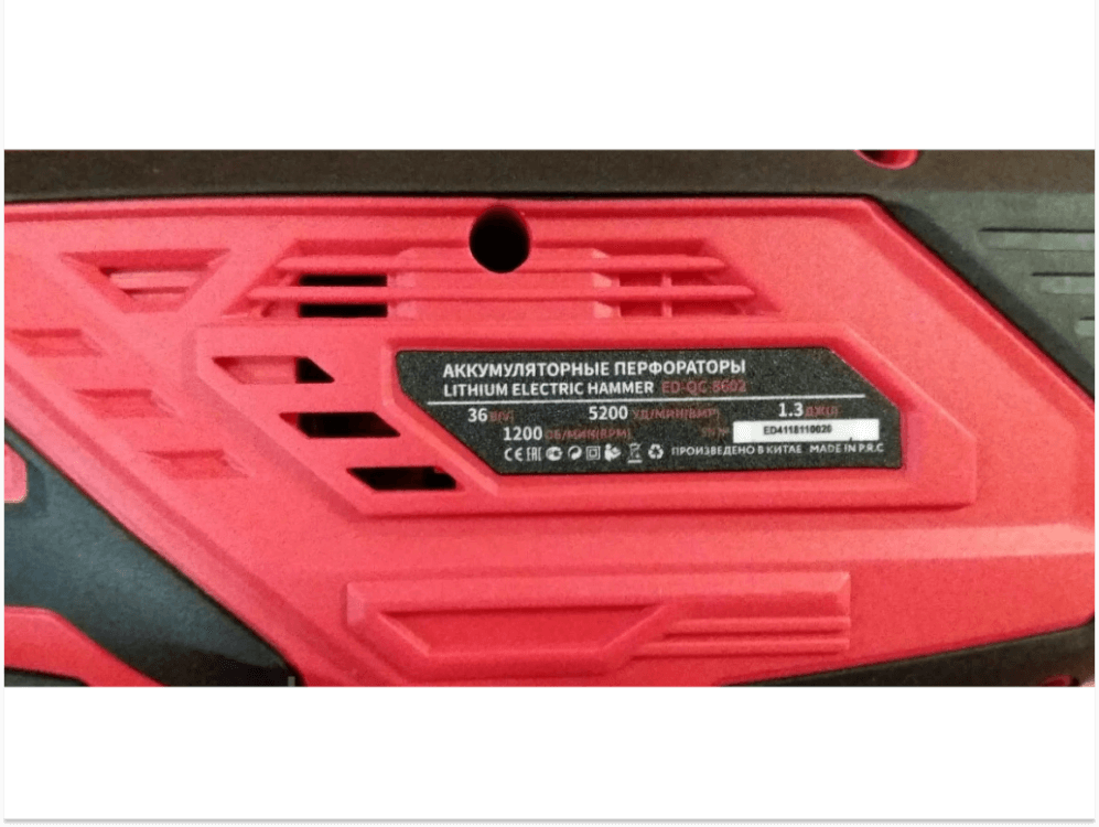 პერფერატორი ED-QC-8602 – ლითიუმის ელემენტზე, 36V, SDS PLUS, 1200 ბრუნი, 1.3J დარტყმა სურათი