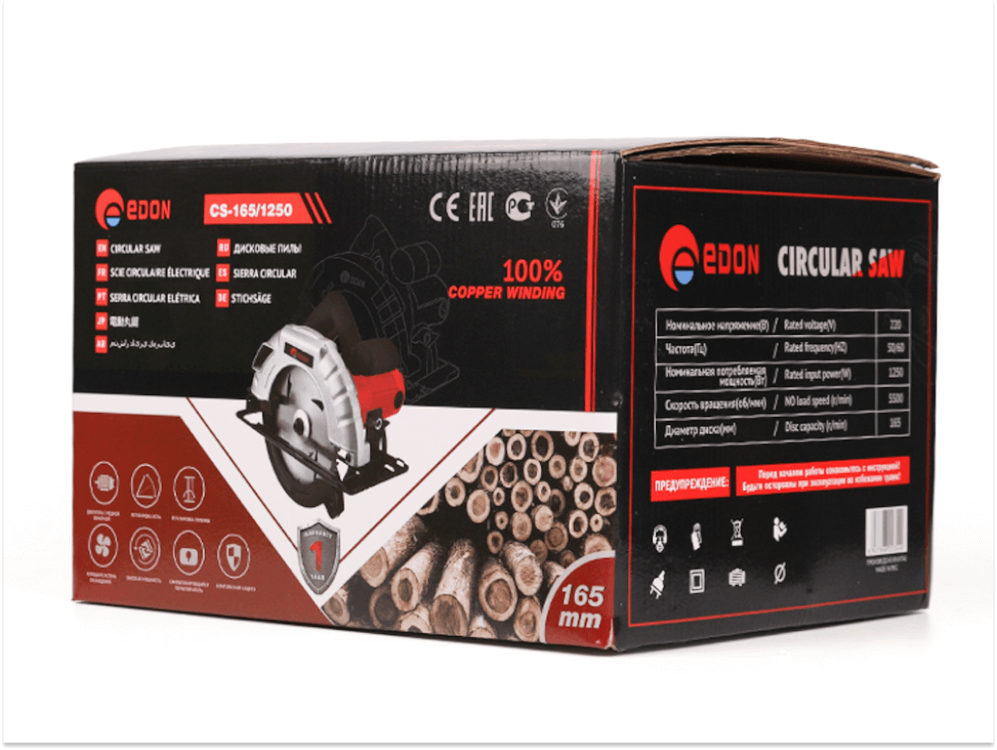 ცირკული ხერხი CS165 – CIRCULAR SAW, 220V, 1200W, 5000/min, 160MM დისკი, 44MM ჭრა 45°-ზე სურათი