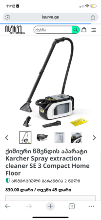 ქინწმენდის აპარატი სურათი