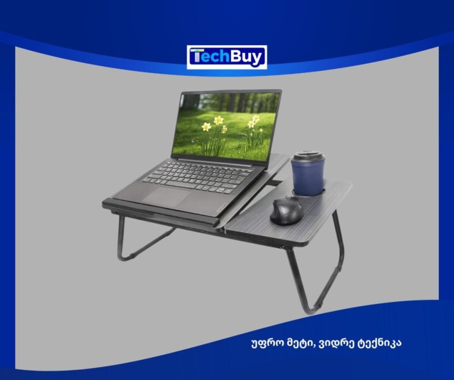 ლეპტოპის პორტატული მაგიდა – კომფორტი საწოლსა და დივანზე სურათი