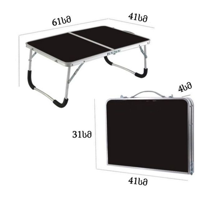 ლეპტოპის დასაკეცი მაგიდა – პორტატული და კომფორტული სურათი