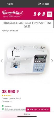 ელექტრო საკერავი მანქანა Brother სურათი