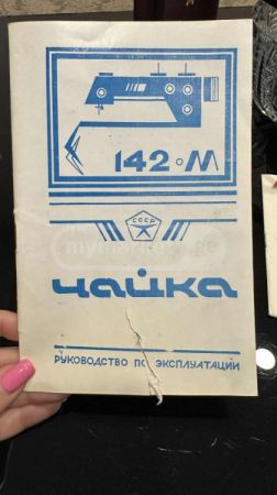 მექანიკური საკერავი მანქანა Chaika სურათი