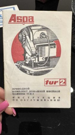 მექანიკური საკერავი მანქანა Chaika სურათი