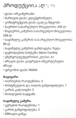 მაცივარი samsung სურათი