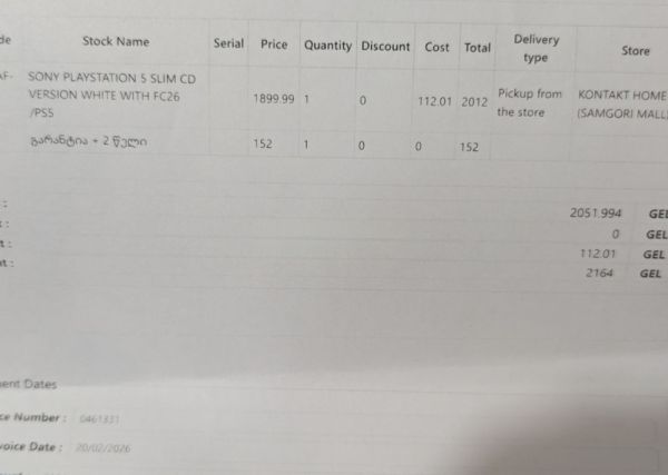 4 წლიანი გარანტია! +FC26 დისკი! playstation 5 disc✅ps5 ps 5 სურათი