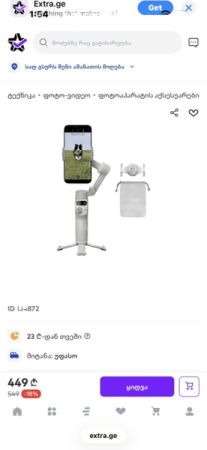 DJI Osmo Mobile 7 Gimbal ახალი ქარხნული გარანტიით სურათი