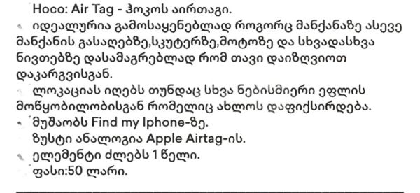 GPS ტრეკერი ცხოველებისთვის. წყალგამძლე.. სურათი