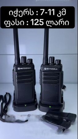 რაცია Motorola იჭერს 11 კმდე სურათი