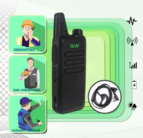 racia რაცია მიმტანის,ხელის კომპაქტური სურათი