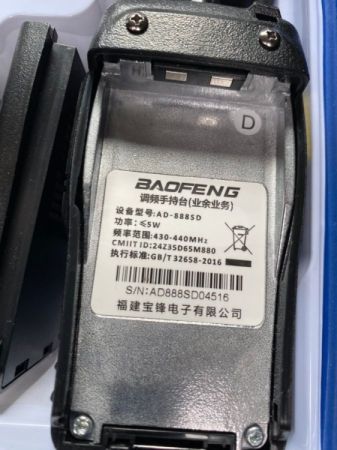 რაცია Baofeng 888SD 10ც სურათი