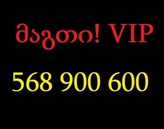 900 600 სურათი