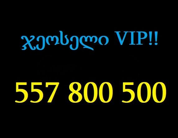 800 500 სურათი