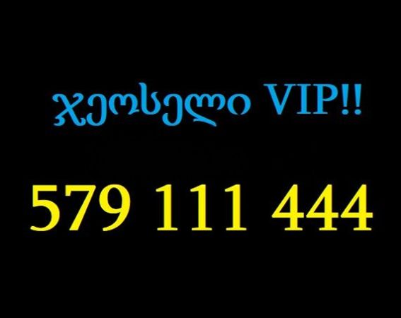 111 444 სურათი