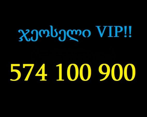 100 900 სურათი