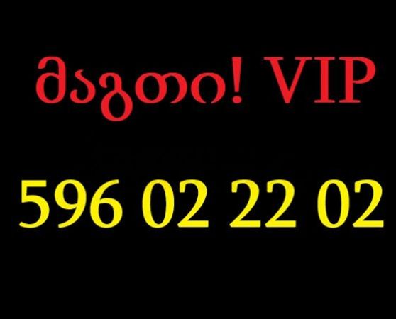 02 22 02 სურათი