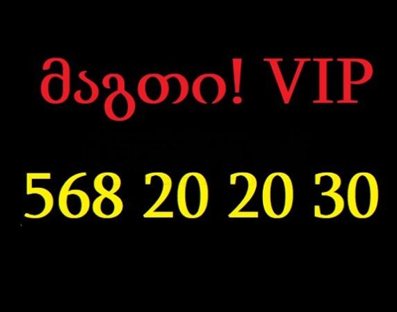 20 20 30 სურათი