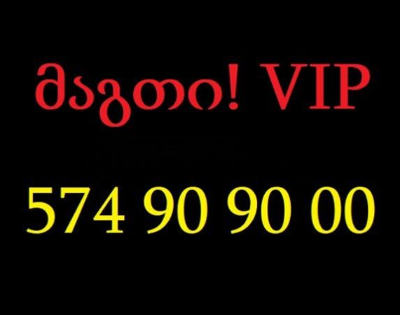 90 90 00 სურათი