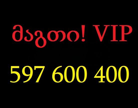 600 400 სურათი