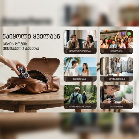 რეტრო სტილის ვინტაჟური ციფრული კამერა სურათი