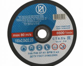 საჭრელი რგოლი 180 x 2,0 x 22,23 14A