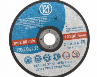 საჭრელი რგოლი 150 x 2,0 x 22,23 14A სურათი