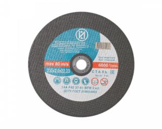 საჭრელი რგოლი 230 x 2,0 x 22,23 14A სურათი