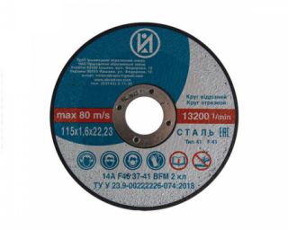 საჭრელი რგოლი 115 x 1,6 x 22,23 14A სურათი