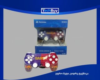 BARCA PS4 კონტროლერი - DualShock 4