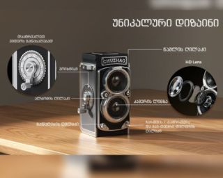 რეტრო სტილის ვინტაჟური ციფრული კამერა
